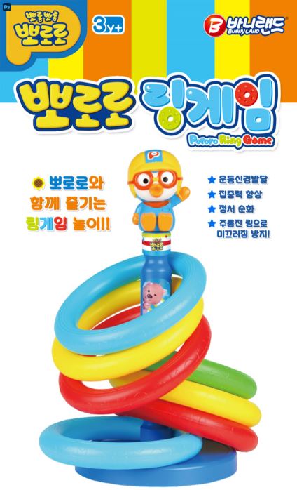 뽀로로링게임