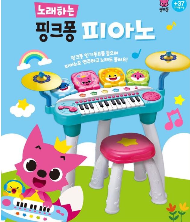노래하는 핑크퐁 피아노