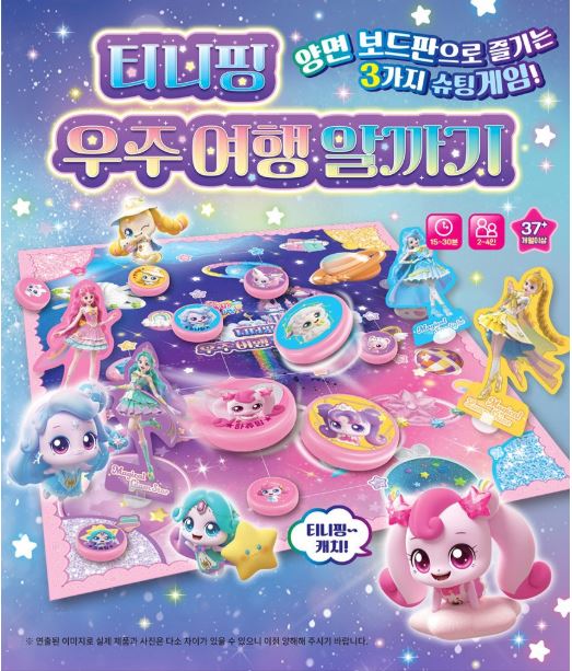 티니핑우주여행 알까기