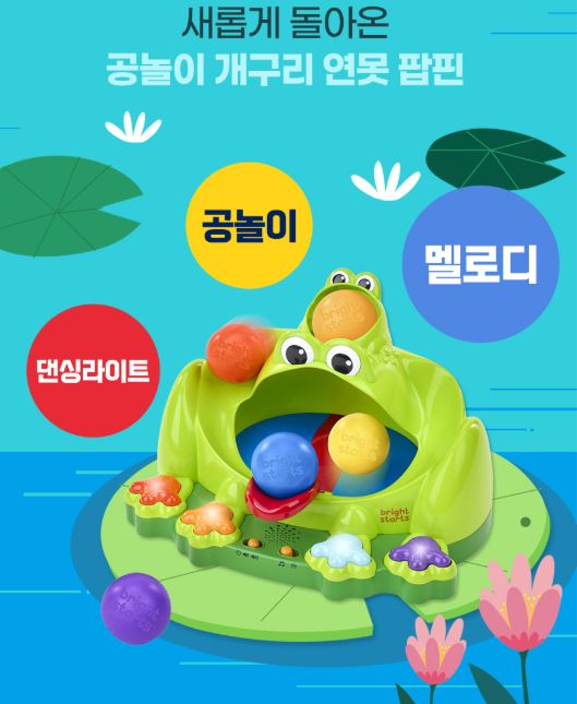 개구리연못