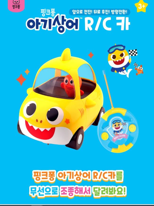 아기 상어 RC카