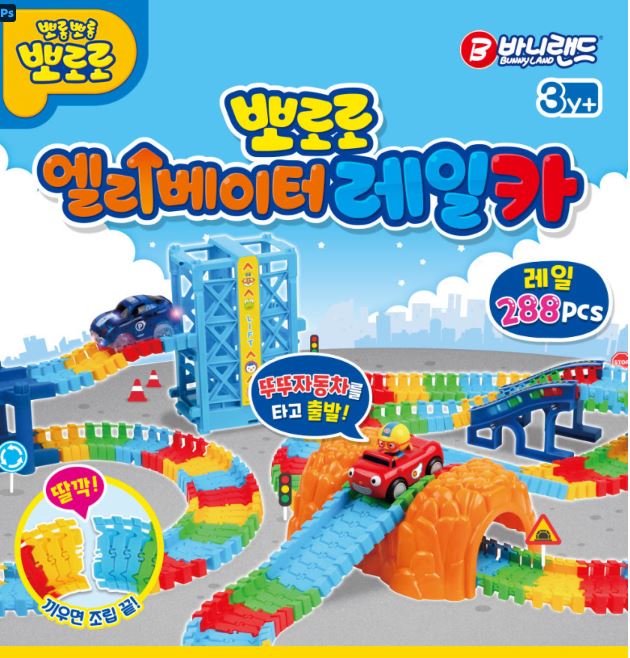 뽀로로엘리베이터 레일카
