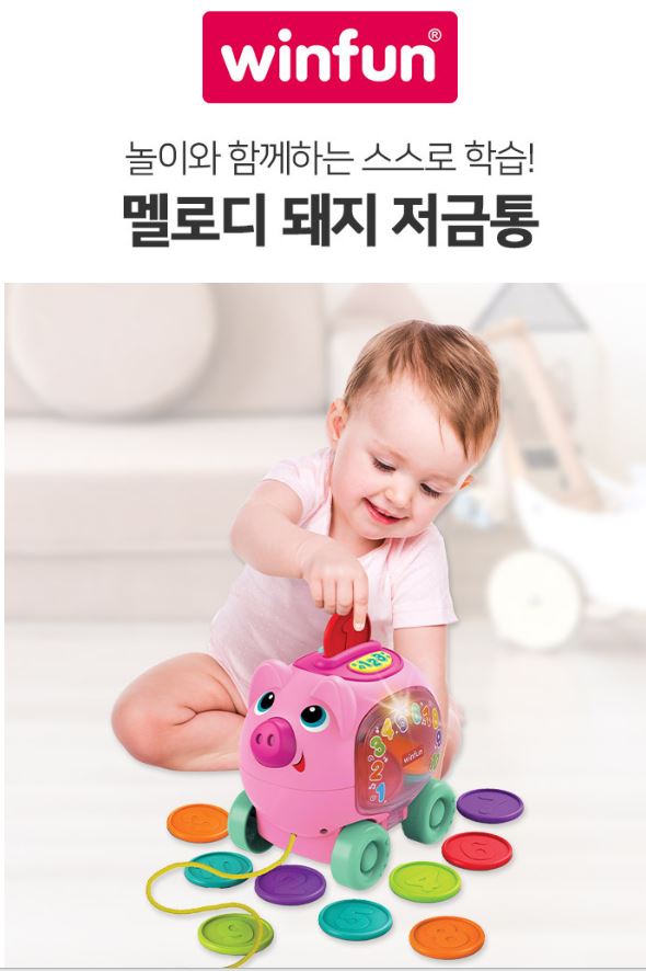 멜로디 돼지저금통