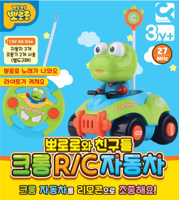 크롱RC자동차