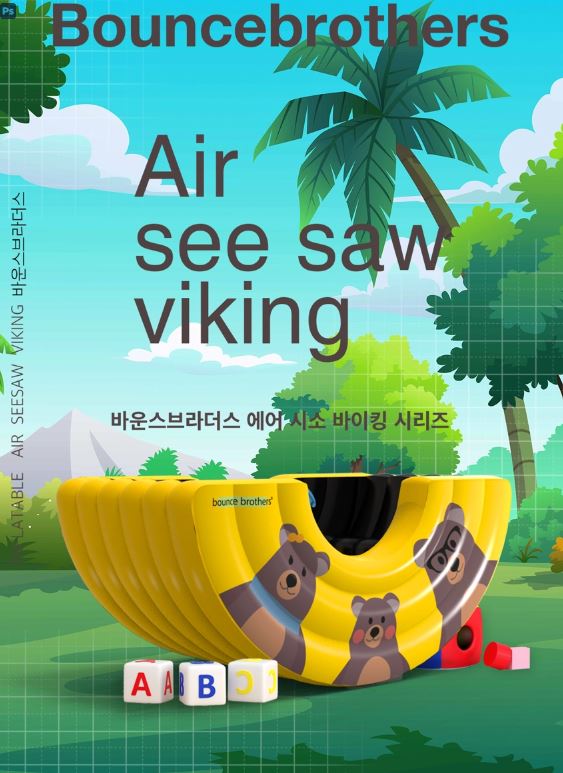 에어곰세라리 바이킹