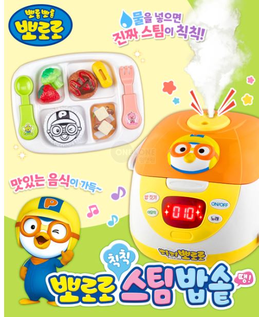 뽀로로 스팀밥솥