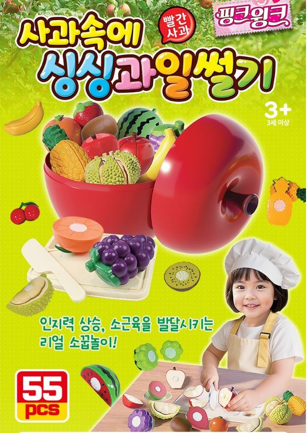 싱싱과일썰기 빨강사과
