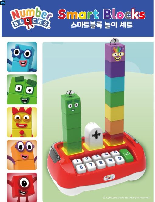 넘버블럭 스마트블록 놀이세트