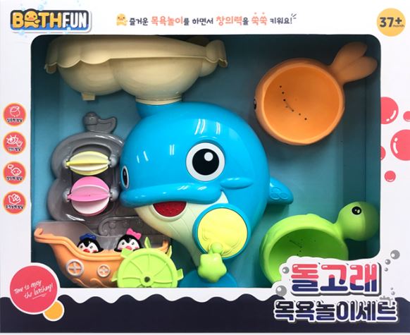 돌고래 목욕놀이세트