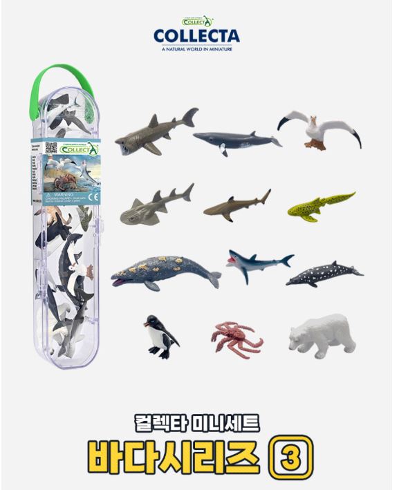 컬렉타 미니바다동물피규어 2