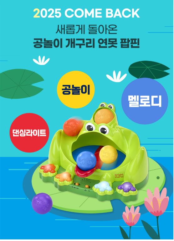 개구리연못