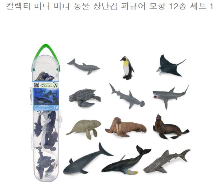컬렉타 미니바다동물피규어 2