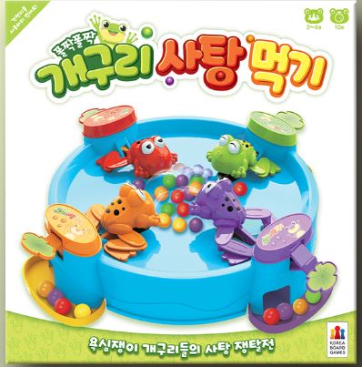 개구리 사탕먹기