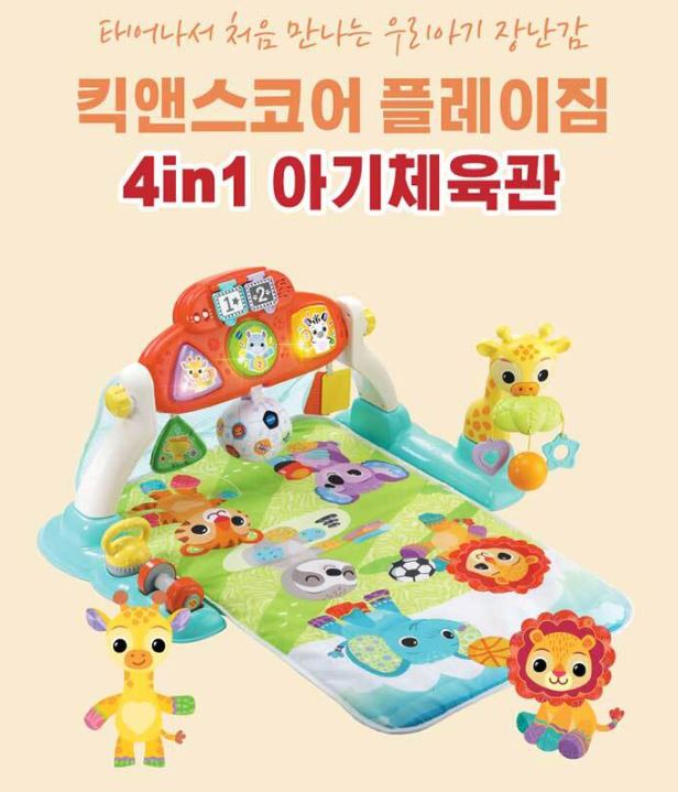 킥앤스코어 플레이짐 아기체육관