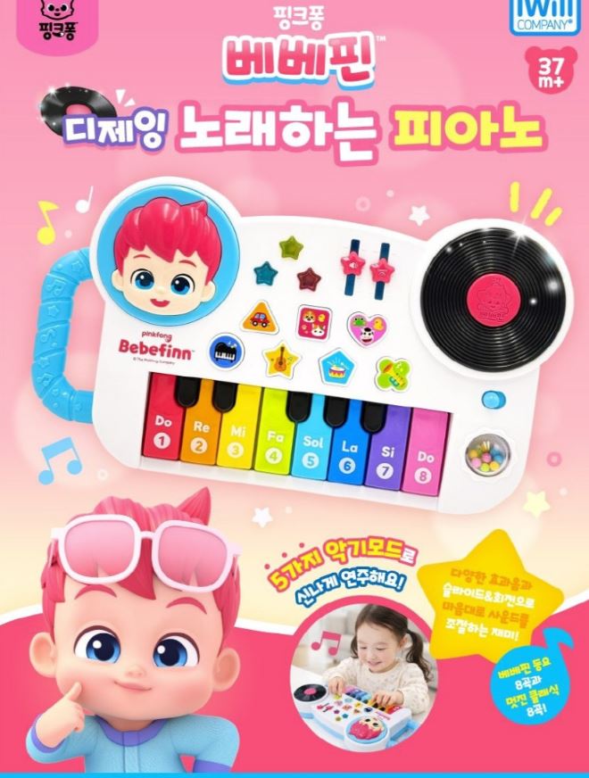 베베핀디제잉피아노